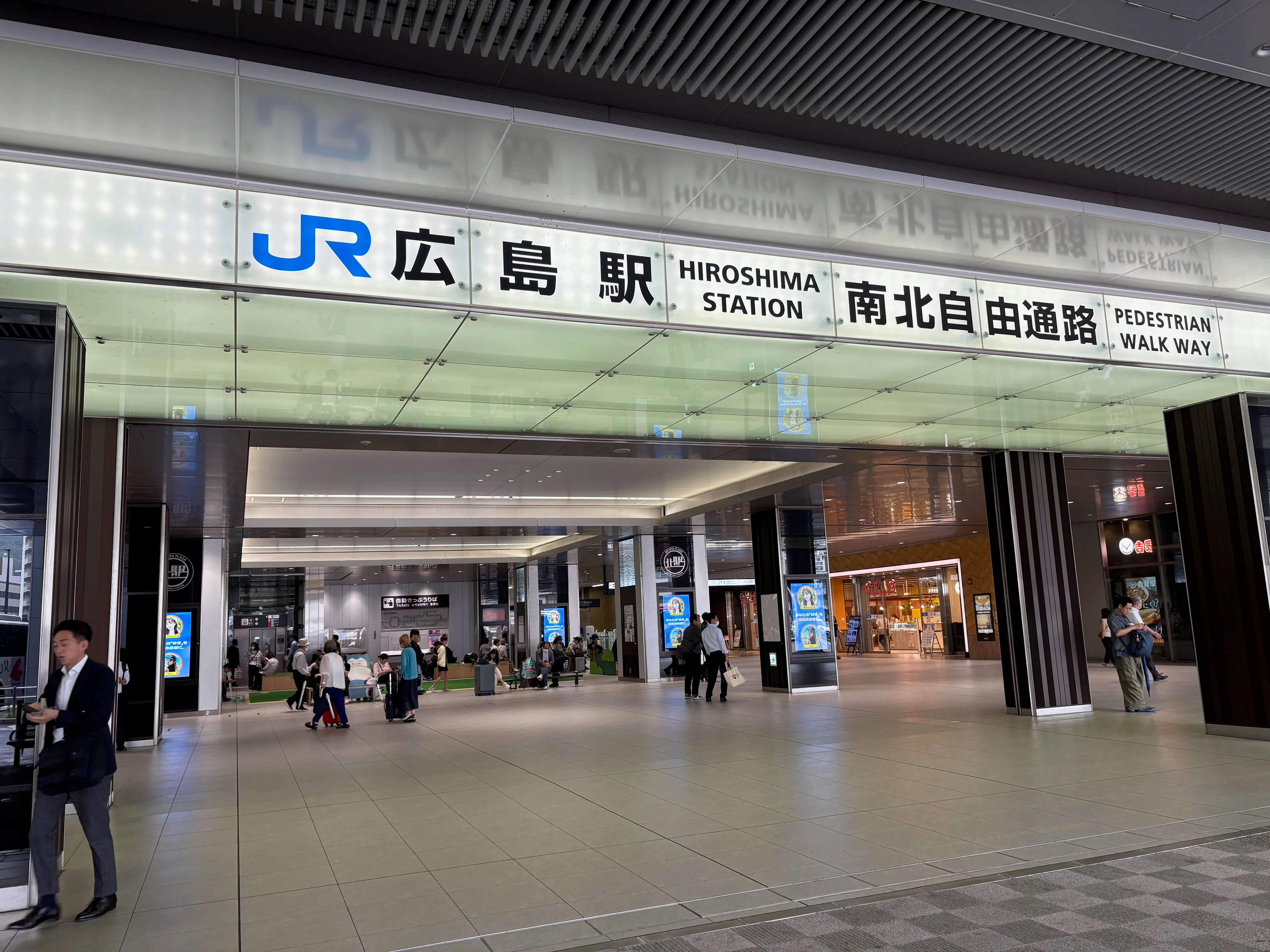 JR広島駅、南北自由通路の入口。